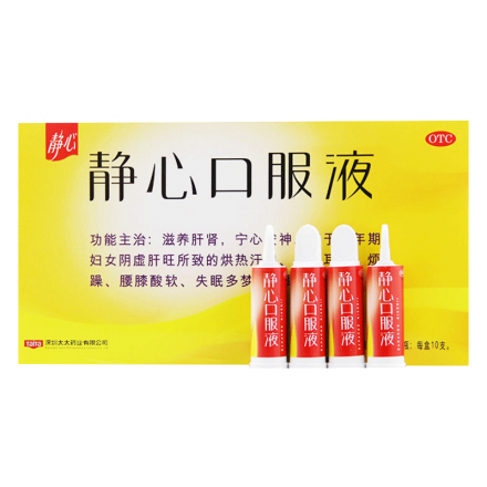 太太  静心口服液 15ml*10支/盒