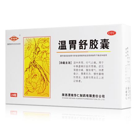 殷氏 温胃舒胶囊 0.4g*24粒/盒